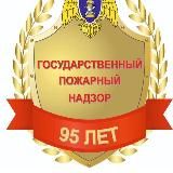 ОНД и ПР по г.о. Мытищи 👨🏽‍🚒🚨