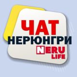 Чат Nerulife