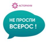 Всероссийская Олимпиада Школьников РБ