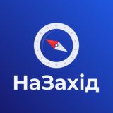 НаЗахід чат