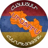 Միացում / Воссоединение Chat