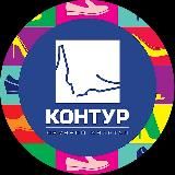 КОНТУР | Обувь | Донецк