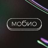 Мобио