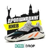 #ДРОПШИПІНГ КИЇВ