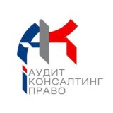 ООО "АУДИТ-КОНСАЛТИНГ-ПРАВО"