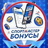 Спортмастер бонусы |Скидка