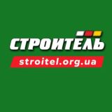 Строитель