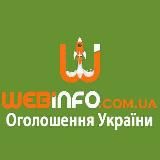 Вебінфо ком юа-безкоштовні оголошення України.