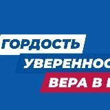 Штаб общественной поддержки "Единой России" в Республике Крым