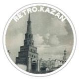 Retro.Kazan