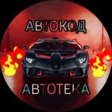 Автопроверка 30 руб.