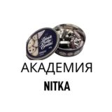 |академия NITKA| переписка ✍️