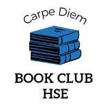 BOOK CLUB HSE | Carpe Diem