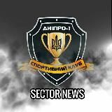 СК Дніпро-1 | 14 Сектор | СК Днепр-1