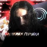 Империя Горшка