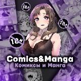 Comics&Manga | Комиксы и Манга
