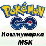 Pokémon Go Raid Коммунарка MSK