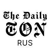 The Daily TON RUS