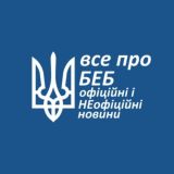 Бюро економічної безпеки України ЧАТ