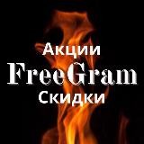 FreeGram