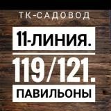 Мужская обувь Садавод 11 119-121