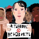 Беженцы и СМИ. Гражданское содействие