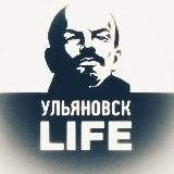 Ульяновск LIFE | Лайф