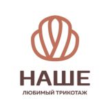 НАШЕ