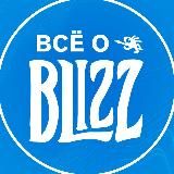 Всё о Blizzard Entertainment®