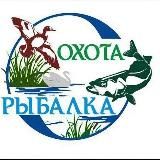 Охота и Рыбалка