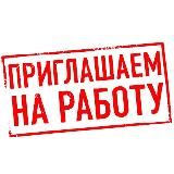 Работа РФ