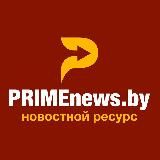 PrimeNews.by - Речица Prime