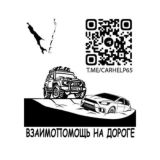 🚨🚘⚠️Взаимопомощь на дороге