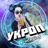 УКРОП 18±