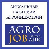 Agro_job_работа