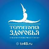 ТЕРРИТОРИЯ ЗДОРОВЬЯ ОНЛАЙН ЗАНЯТИЯ