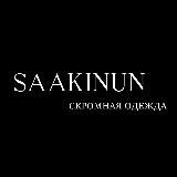 SÁAKINÚN Скромная одежда