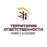 Территория ответственности Family Academy