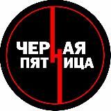 Черная пятница|одежда|обувь|косметика _03