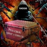 VADOSSS_GAMER | Розыгрыши | CS2