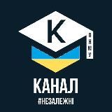 КАНАЛ | ВНМУ