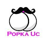 Popka Uc