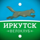 Тренировки велоспорт. Иркутск.