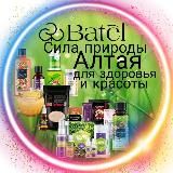 Алтайская продукция🍀 для красоты и здоровья🌿Сотрудничество и выгодные покупки