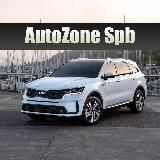 AutoZone Spb | Авто из Китая, ОАЭ (Дубай), Киргизии, Казахстана