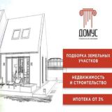 Строительство домов в Севастополе и в Крыму
