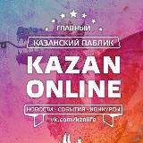 Казань Онлайн | Главные новости города и РТ