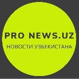 ProNews.uz