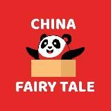 China Fairy Tale