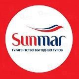 SUNMAR RUSSIA ТУРЫ